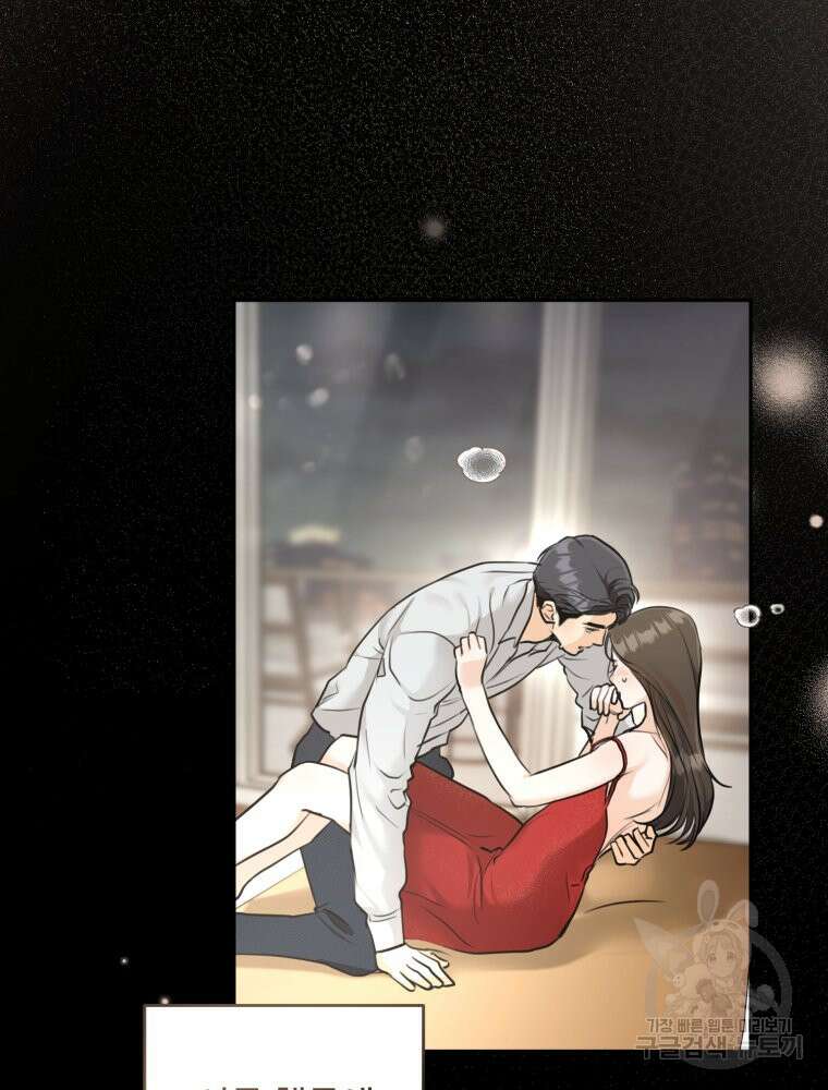 결혼 사정 10화 15