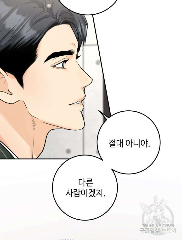 결혼 사정 10화 20