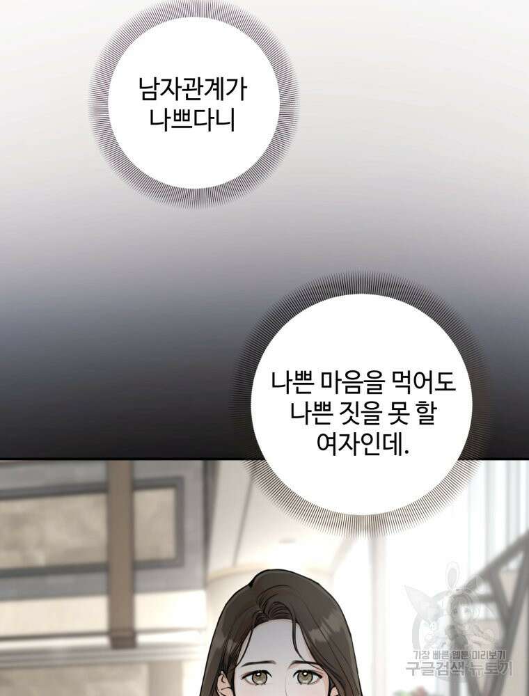 결혼 사정 10화 21