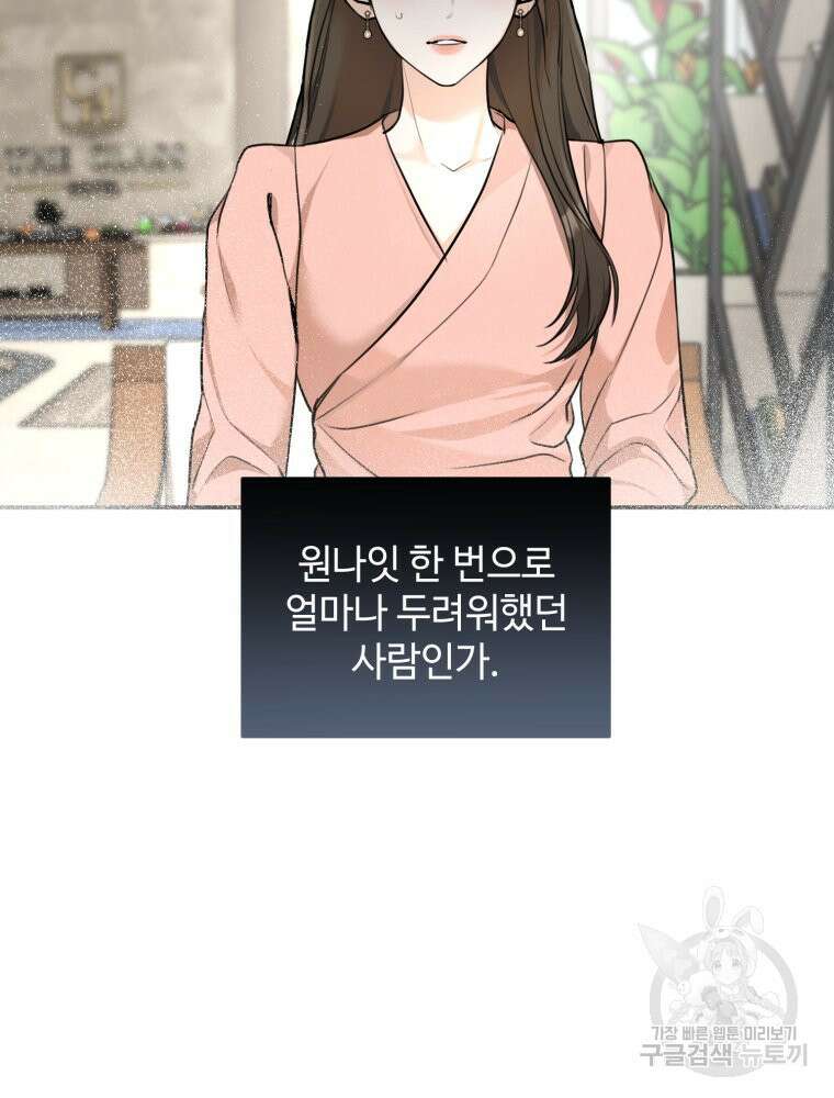 결혼 사정 10화 22