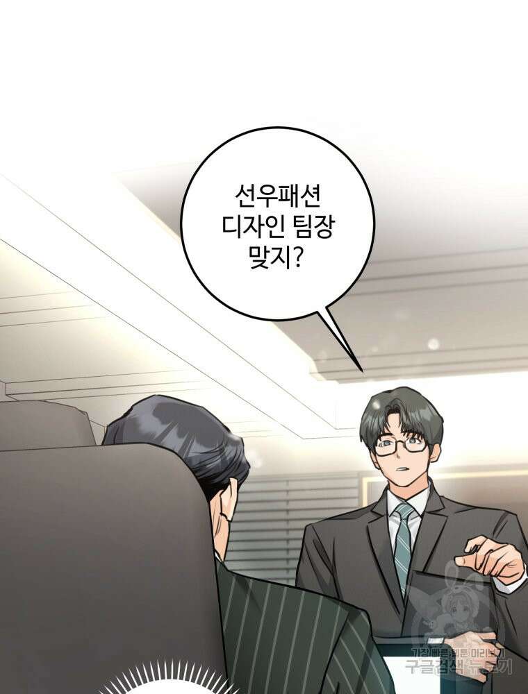 결혼 사정 10화 23