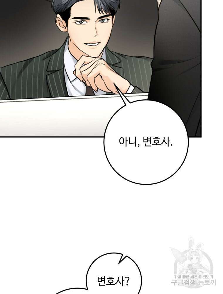 결혼 사정 10화 25