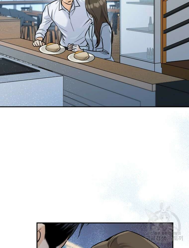 결혼 사정 16화 5