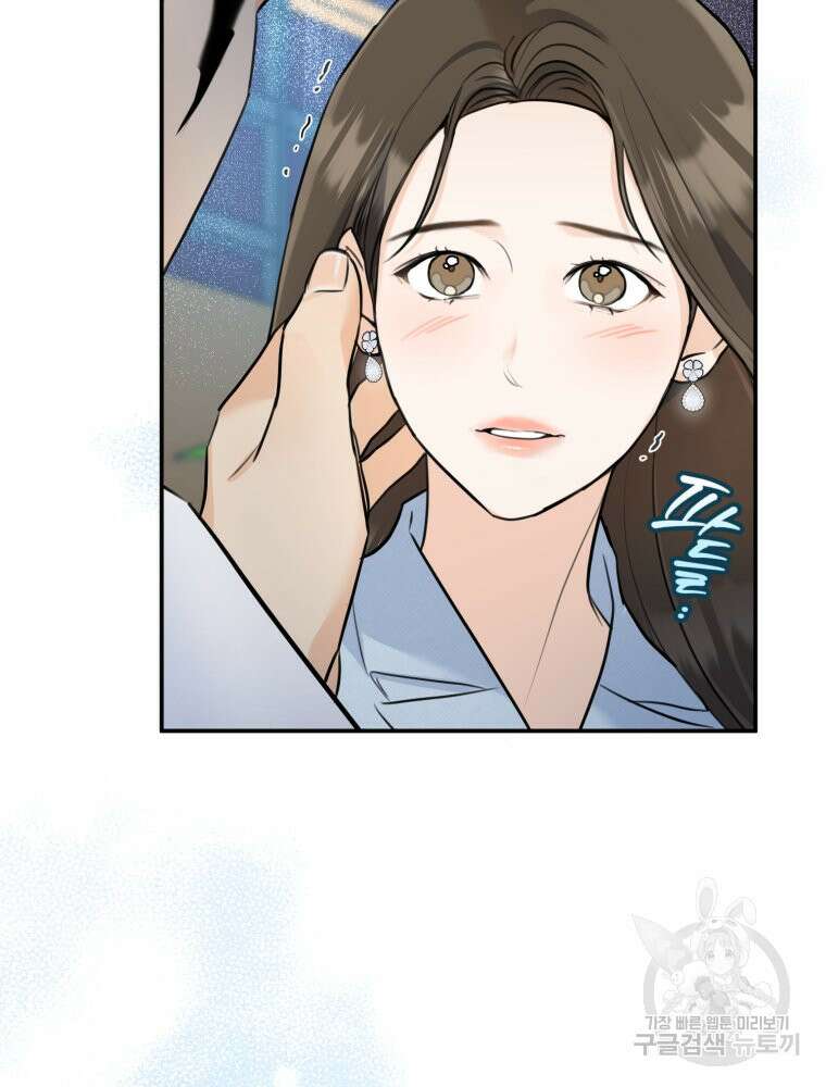 결혼 사정 16화 6