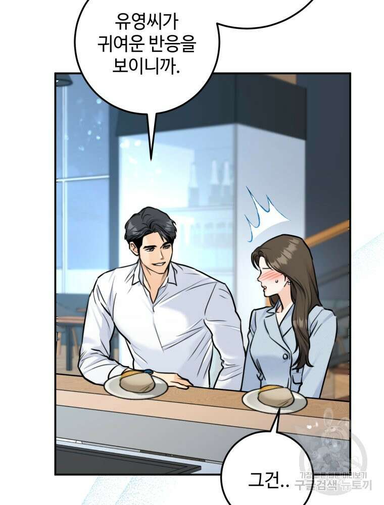 결혼 사정 16화 13