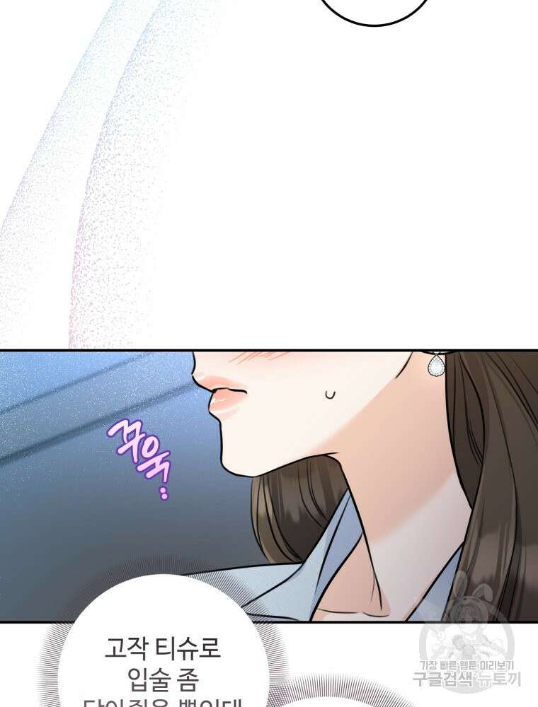 결혼 사정 16화 14