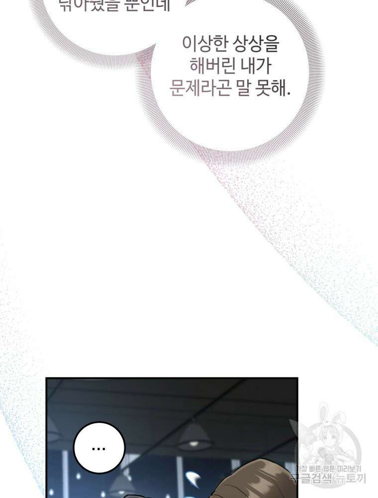 결혼 사정 16화 15