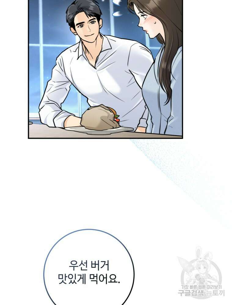 결혼 사정 16화 16