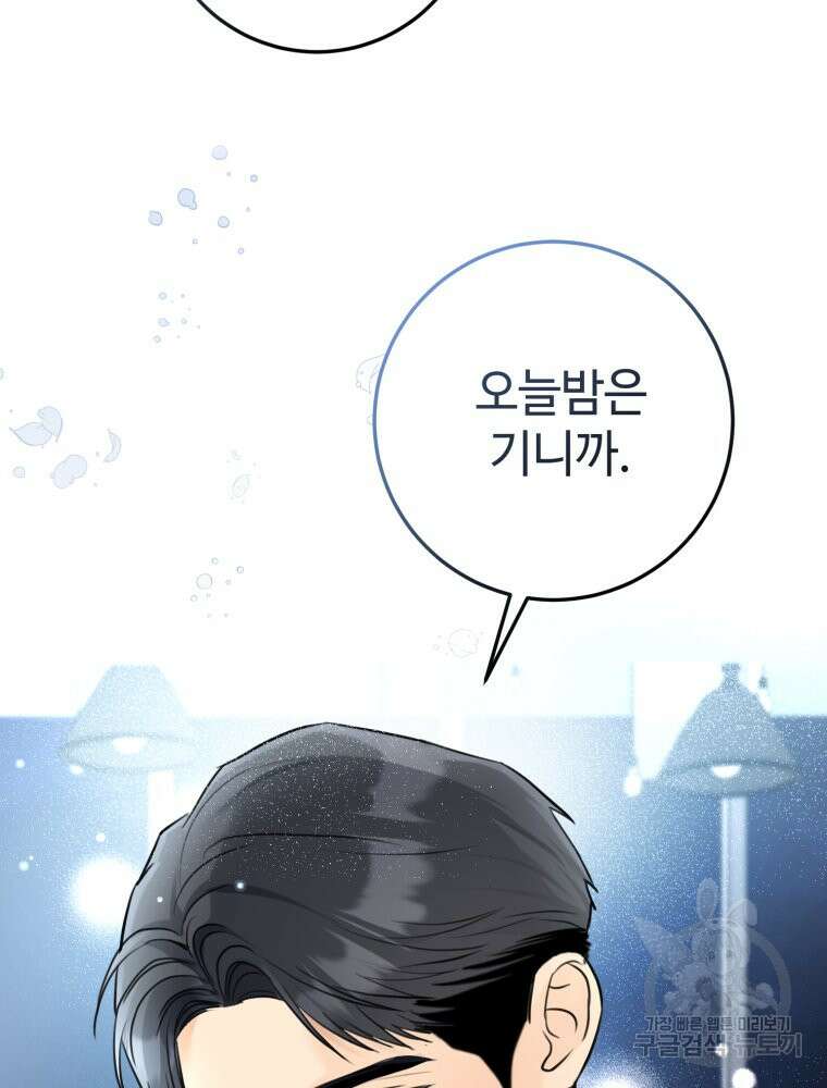 결혼 사정 16화 17