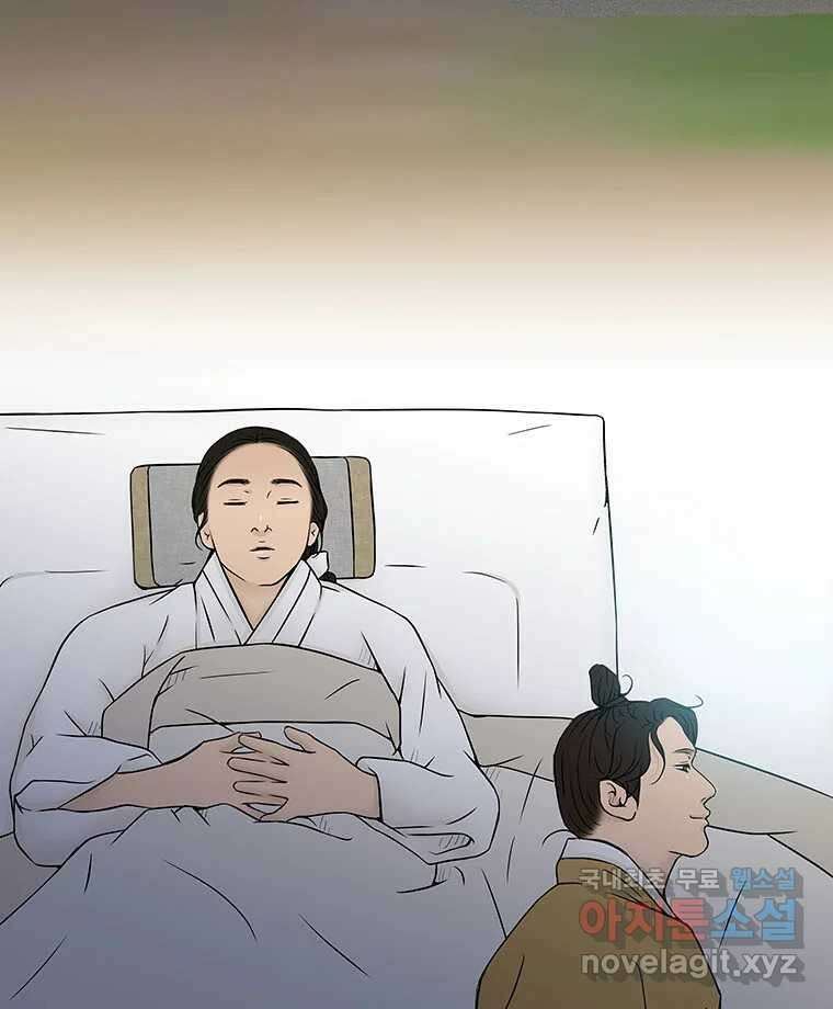 바리공주 266화. 탐라 영감 六 2