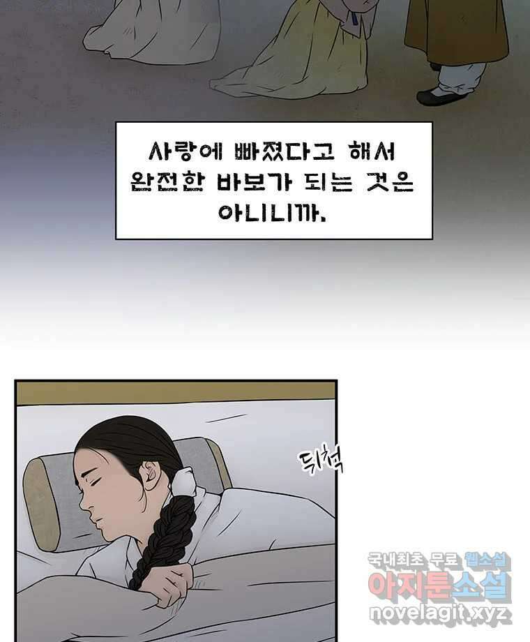 바리공주 266화. 탐라 영감 六 4