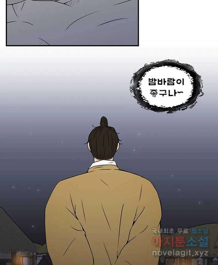 바리공주 266화. 탐라 영감 六 5