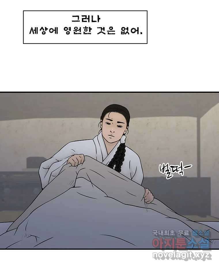 바리공주 266화. 탐라 영감 六 7