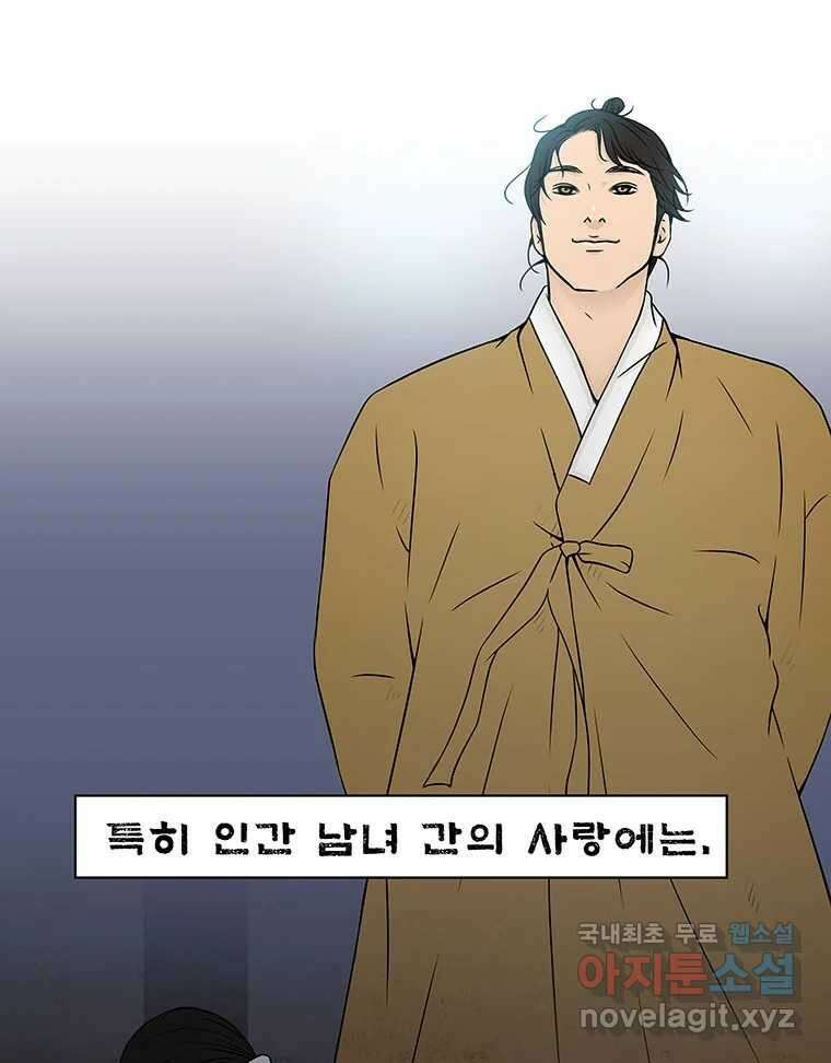 바리공주 266화. 탐라 영감 六 8