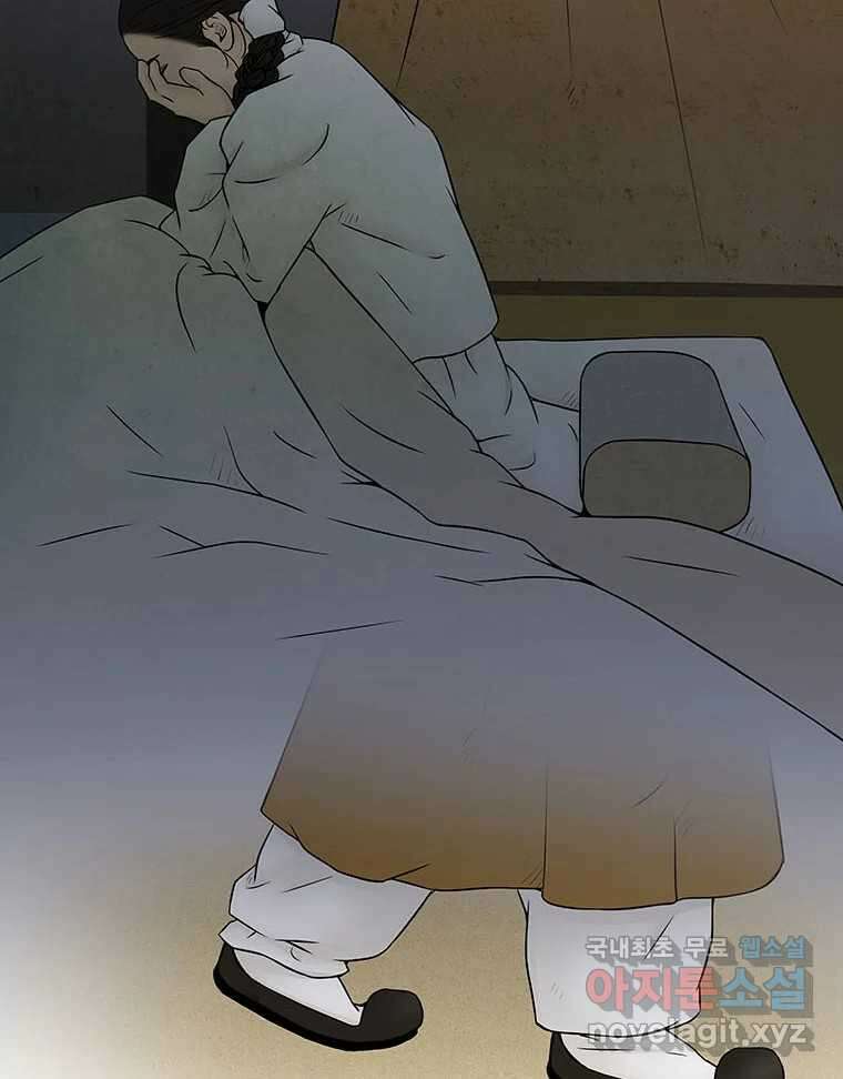 바리공주 266화. 탐라 영감 六 9