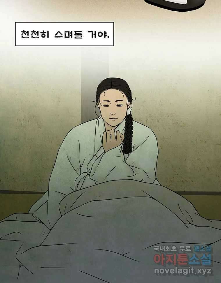 바리공주 266화. 탐라 영감 六 10