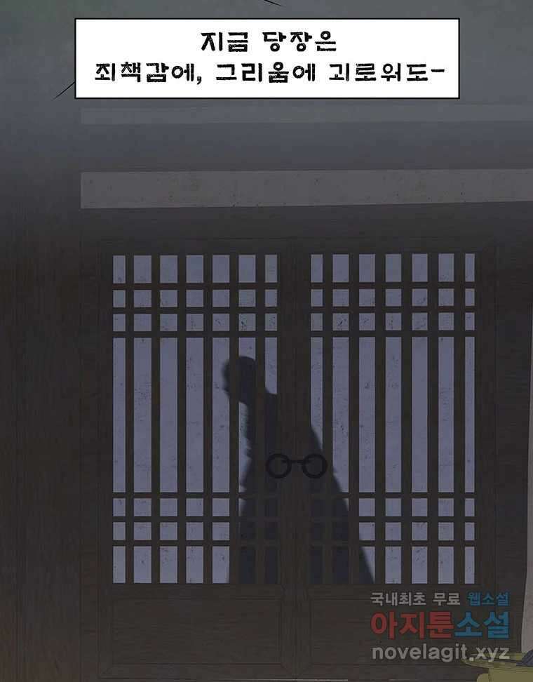 바리공주 266화. 탐라 영감 六 11