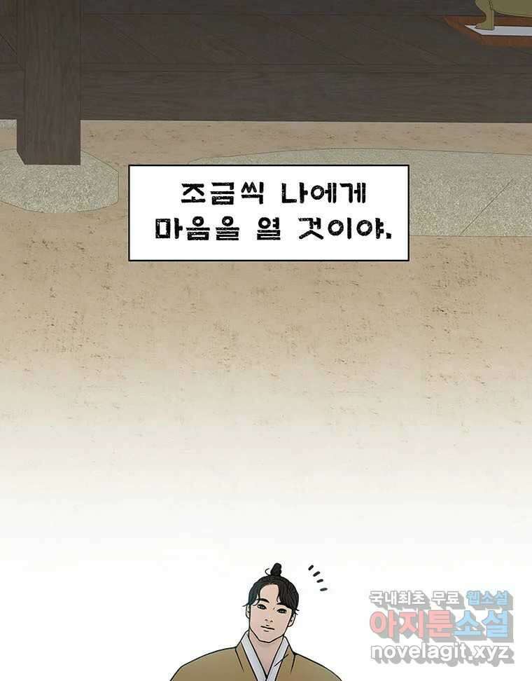 바리공주 266화. 탐라 영감 六 12