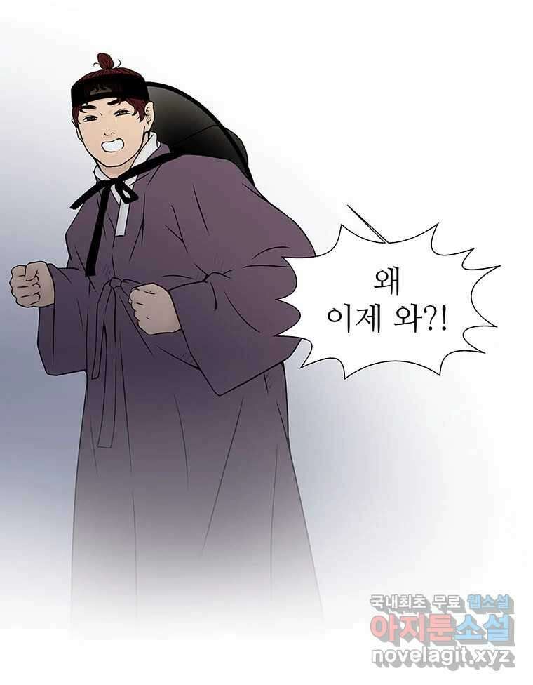 바리공주 266화. 탐라 영감 六 14