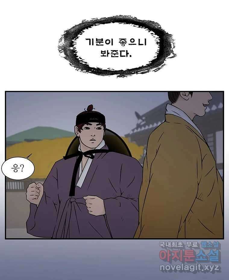 바리공주 266화. 탐라 영감 六 15