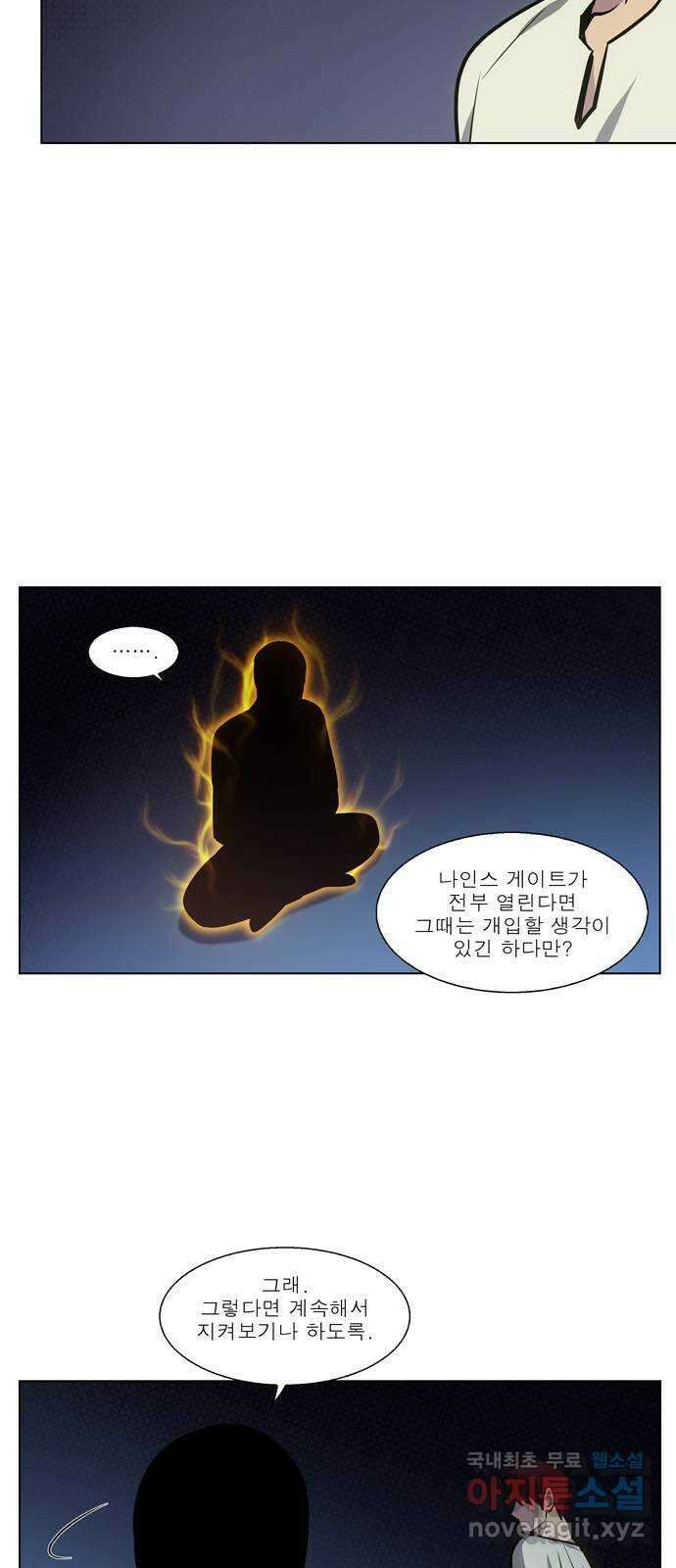 더 게이머 7부 13화 4