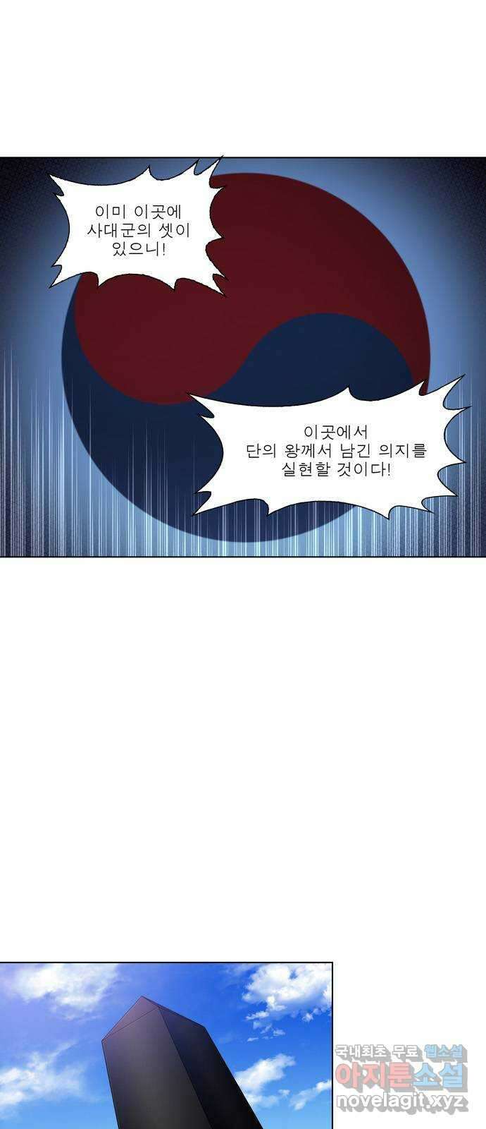 더 게이머 7부 13화 7