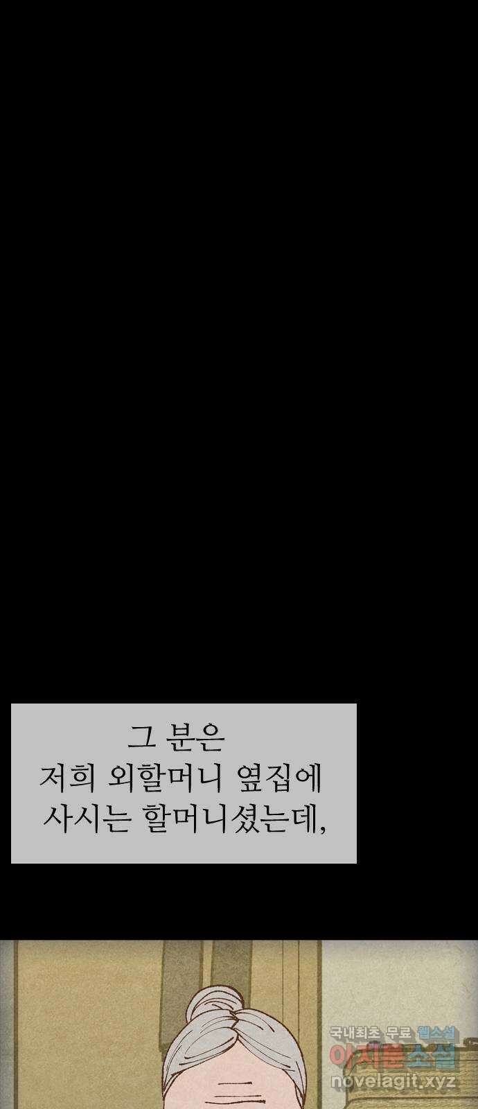 소름일기 56페이지 〈여름특집 비긴즈〉 - 기숙사Part.2(6) - 5