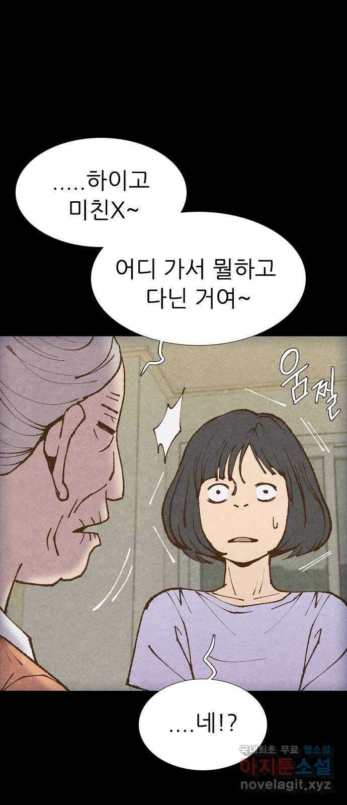 소름일기 56페이지 〈여름특집 비긴즈〉 - 기숙사Part.2(6) - 7