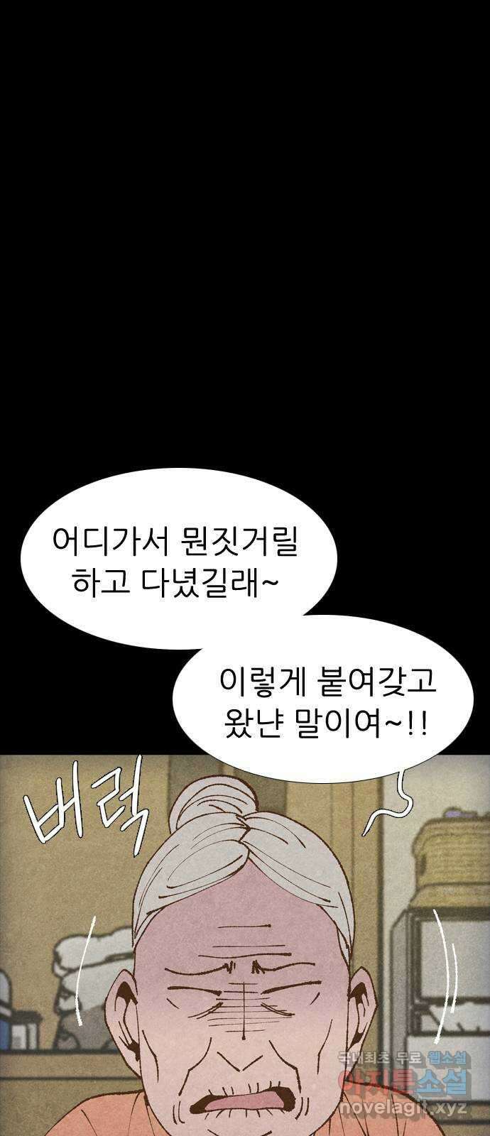 소름일기 56페이지 〈여름특집 비긴즈〉 - 기숙사Part.2(6) - 8