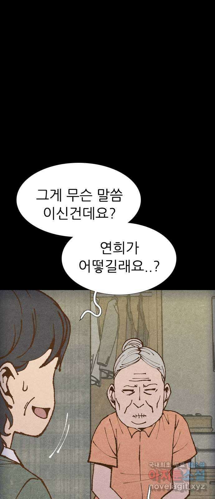 소름일기 56페이지 〈여름특집 비긴즈〉 - 기숙사Part.2(6) - 11
