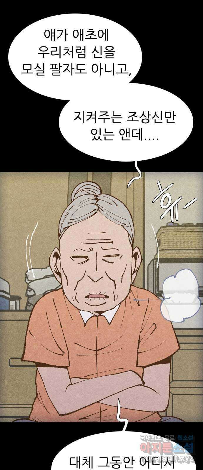 소름일기 56페이지 〈여름특집 비긴즈〉 - 기숙사Part.2(6) - 14