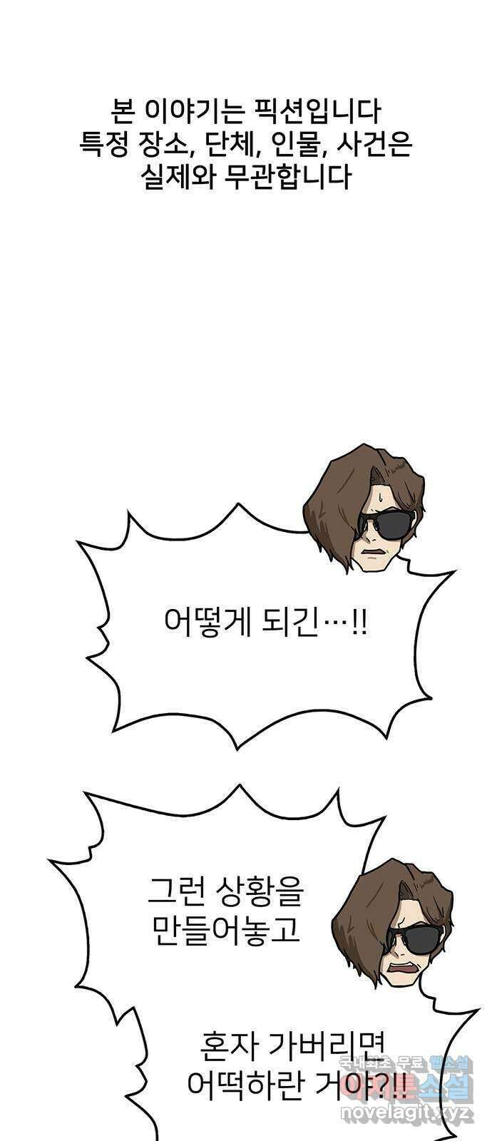 쌈빡 74화 1