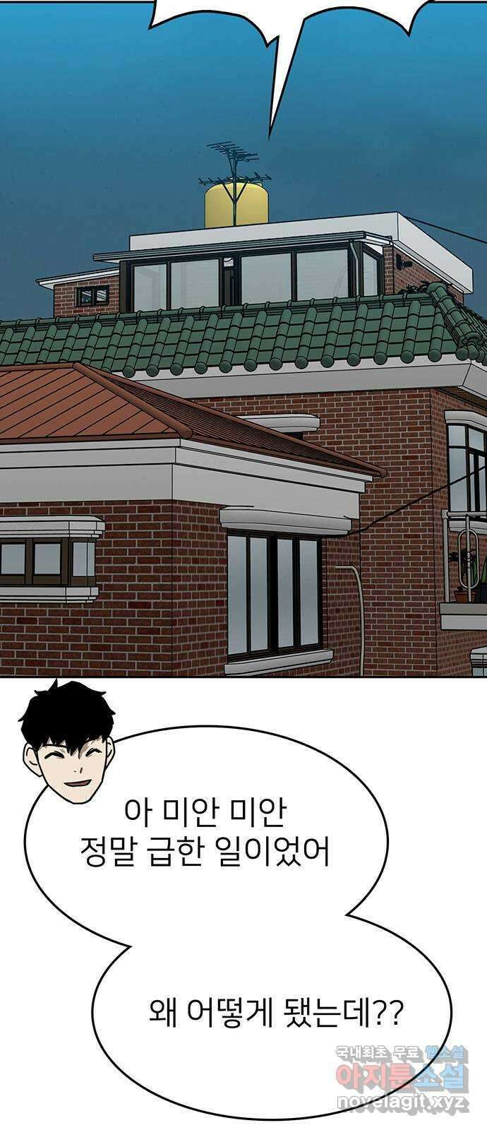 쌈빡 74화 2