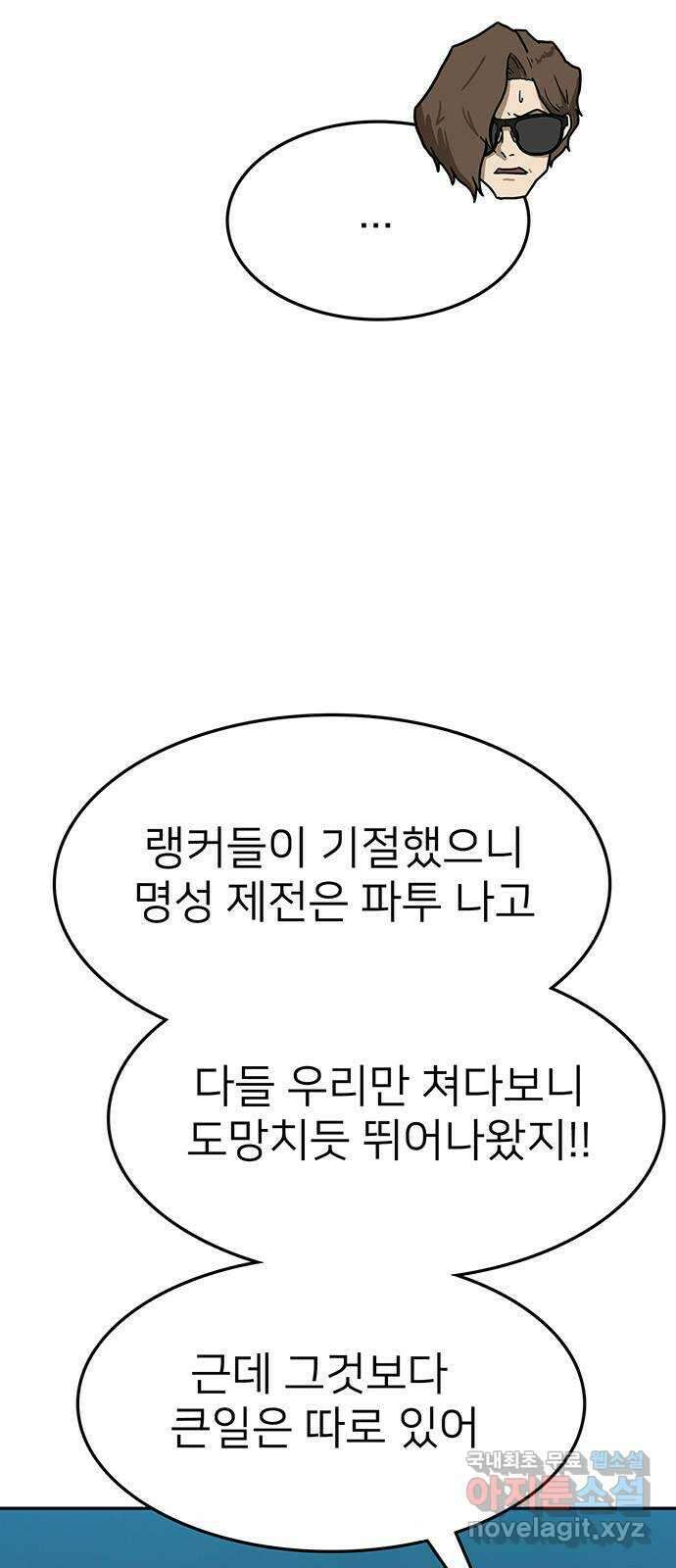 쌈빡 74화 3