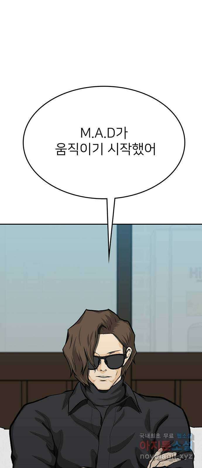 쌈빡 74화 5
