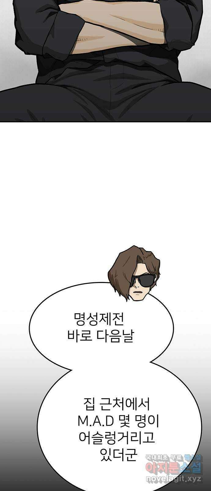 쌈빡 74화 6