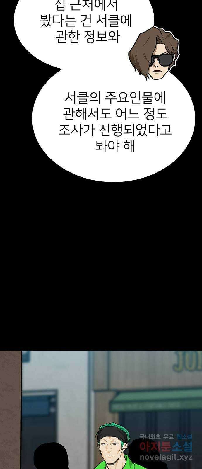 쌈빡 74화 9