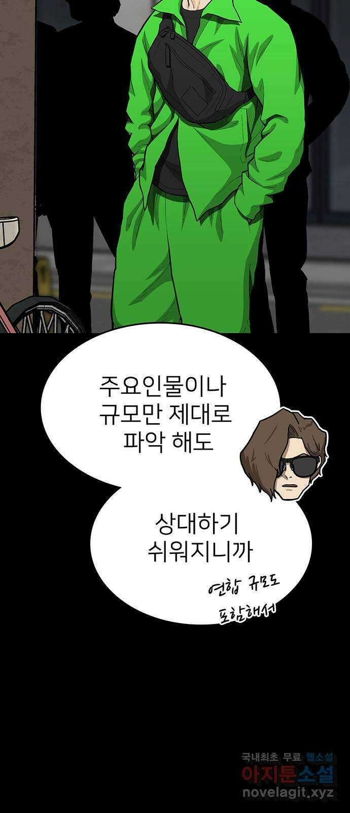 쌈빡 74화 10