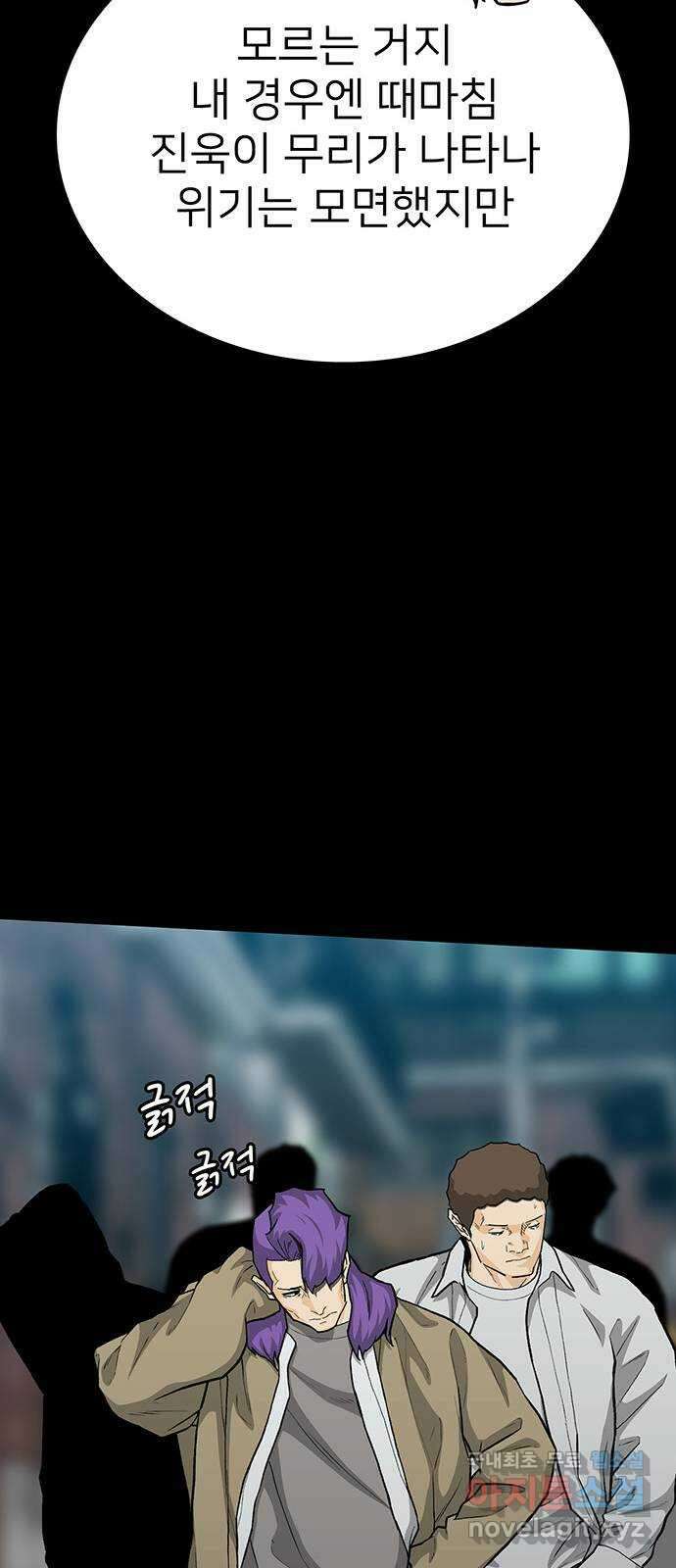 쌈빡 74화 13