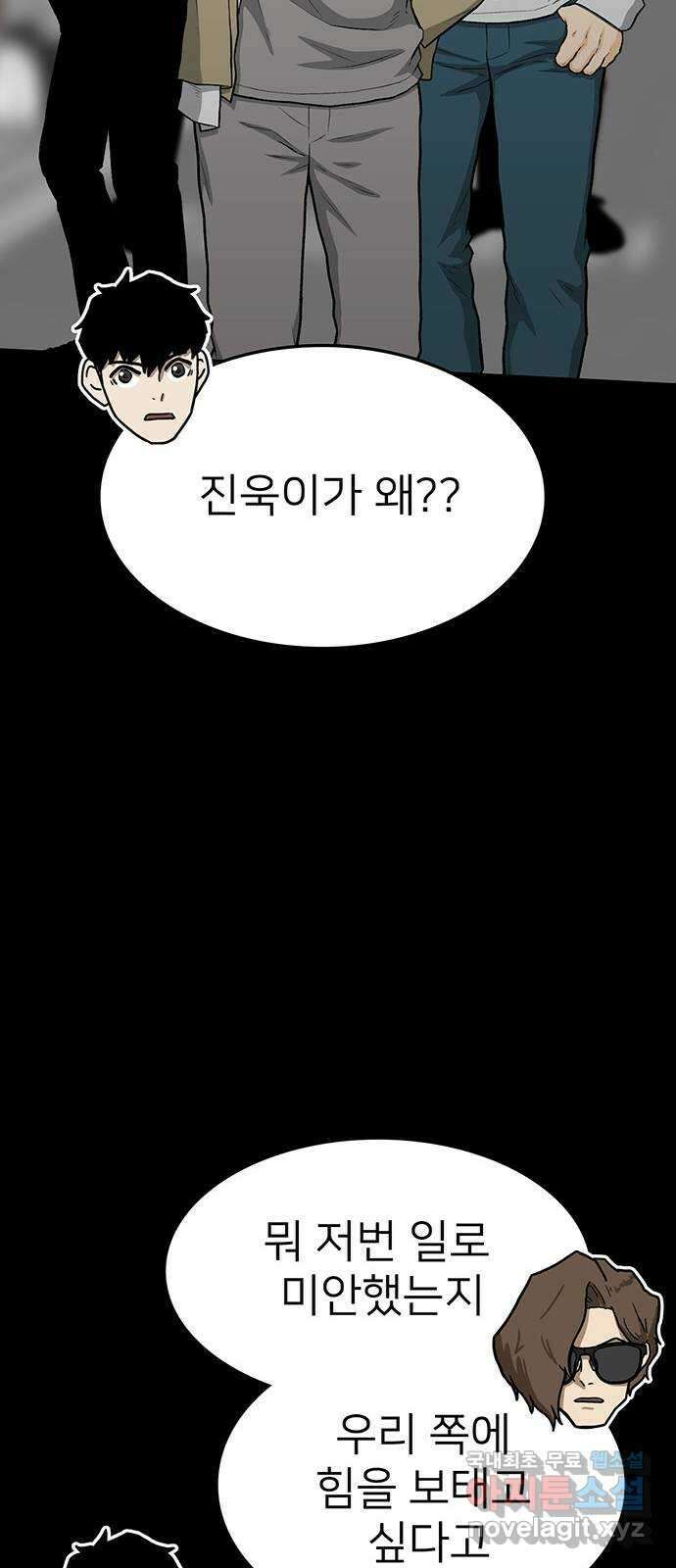 쌈빡 74화 14