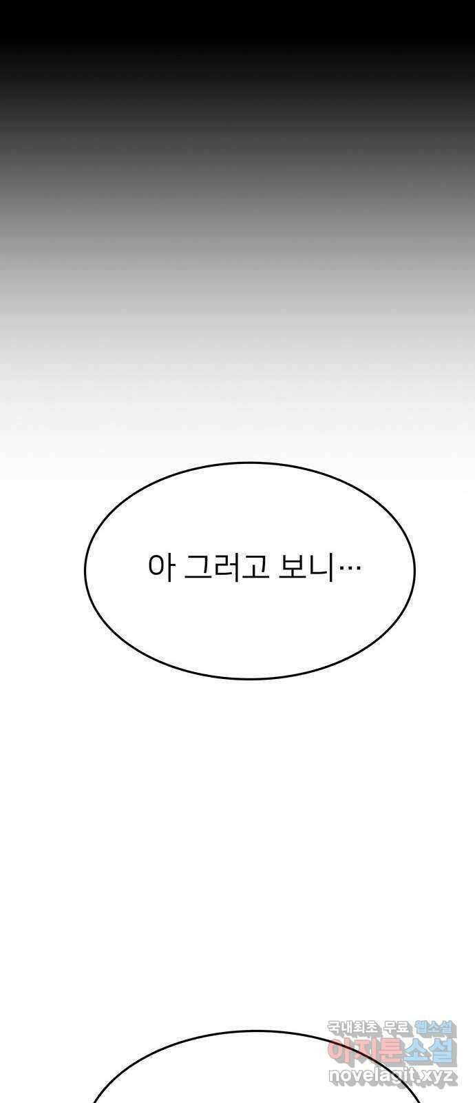 쌈빡 74화 18