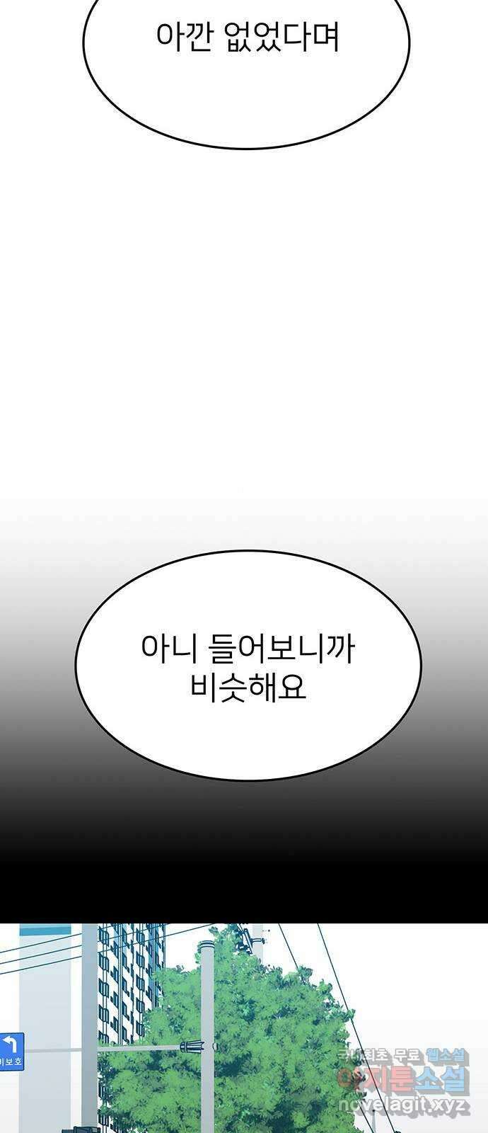 쌈빡 74화 20