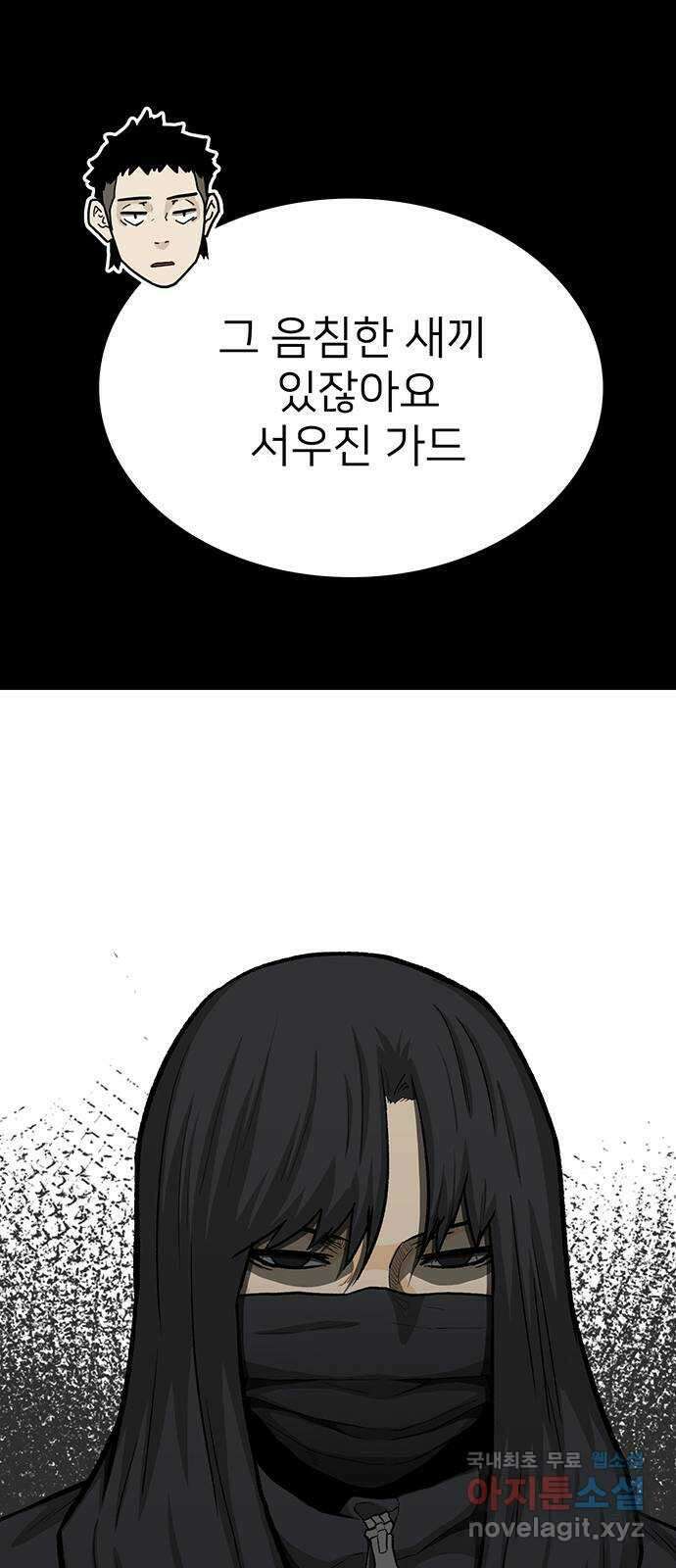 쌈빡 74화 23