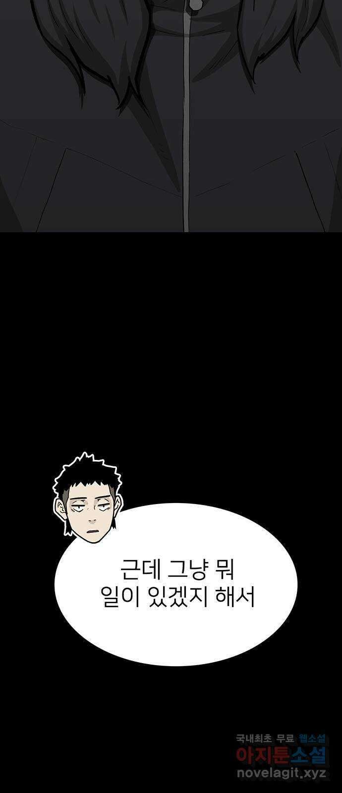 쌈빡 74화 24