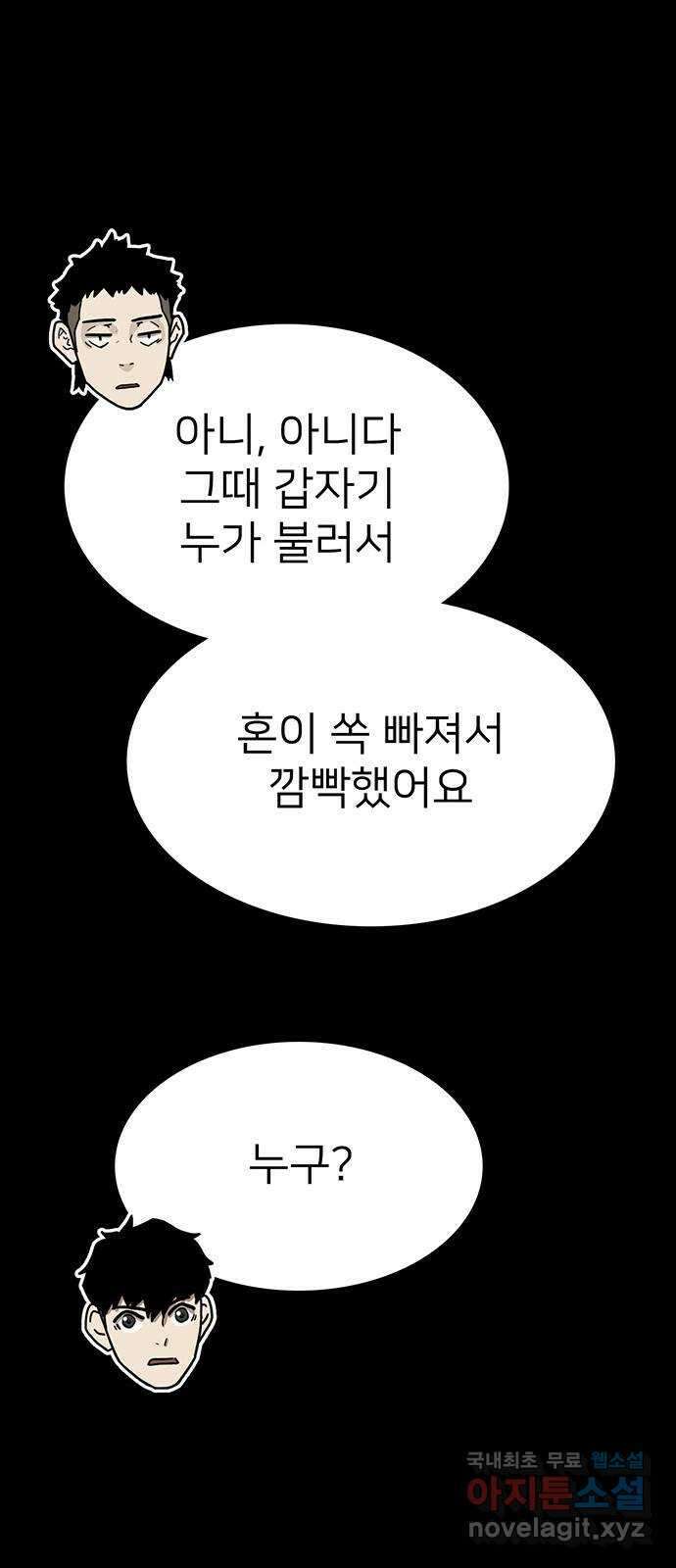쌈빡 74화 26
