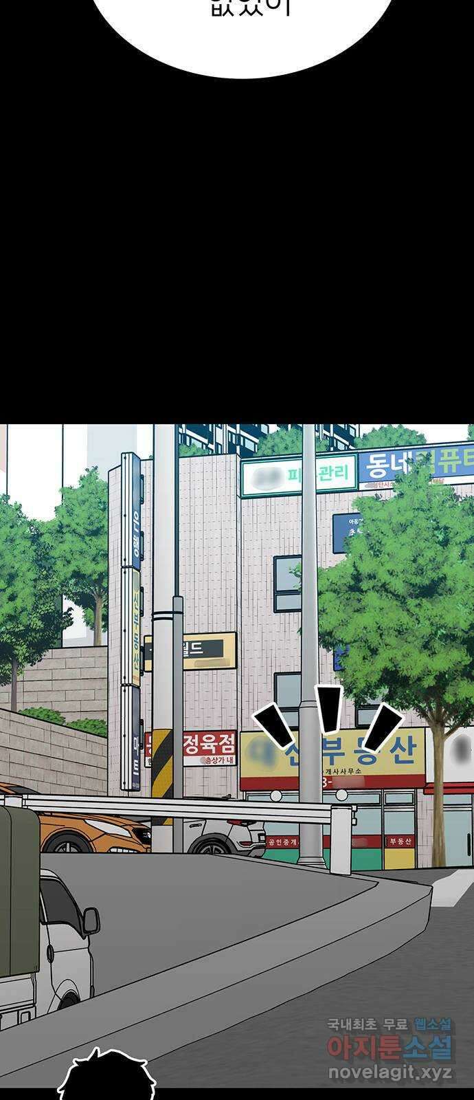 쌈빡 74화 30