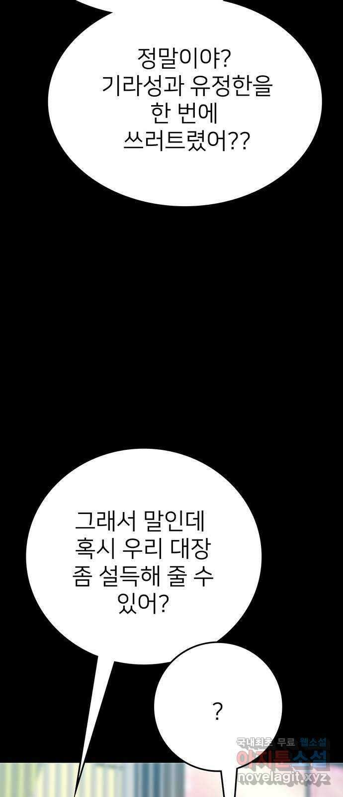 쌈빡 74화 36