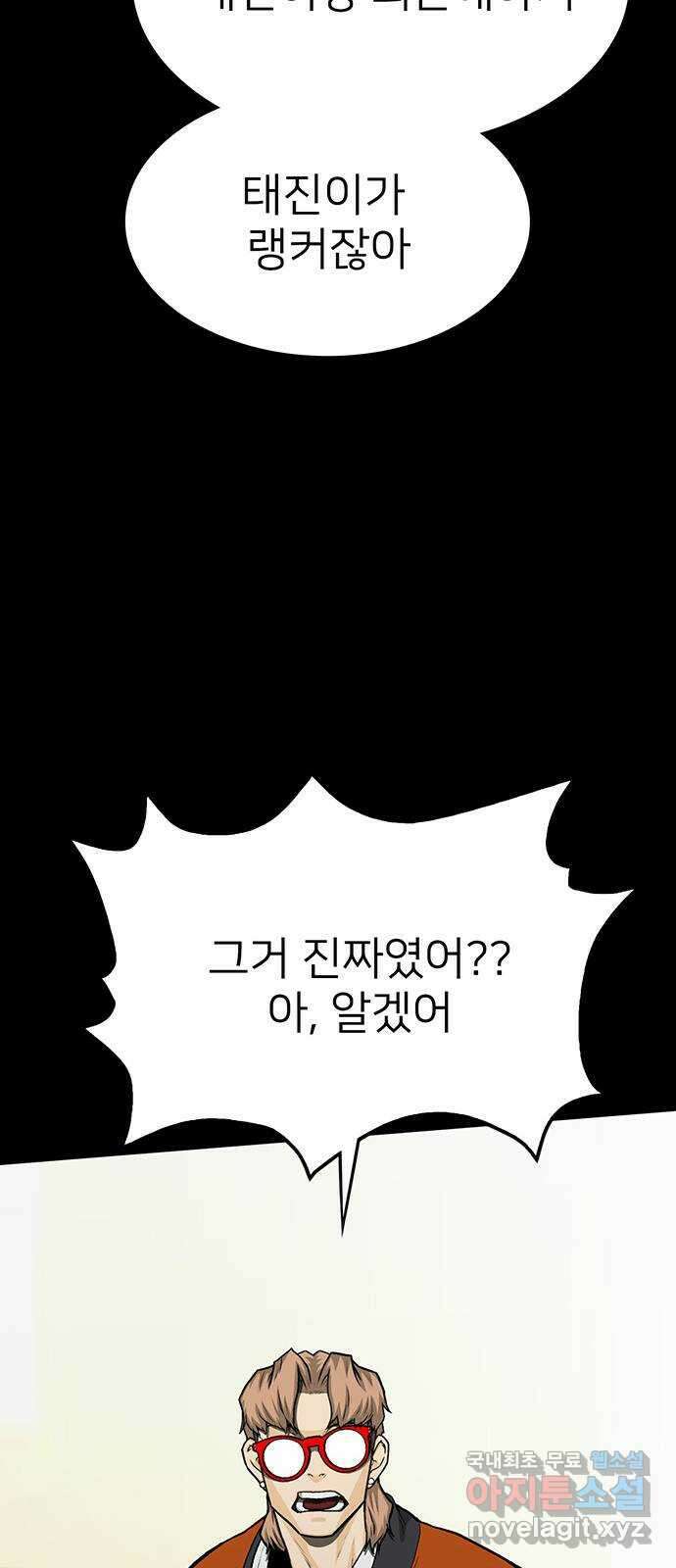 쌈빡 74화 38