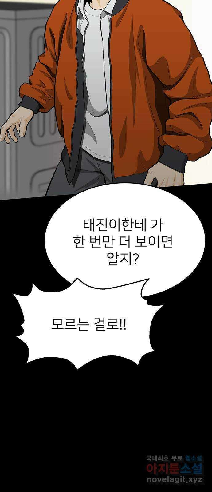 쌈빡 74화 39