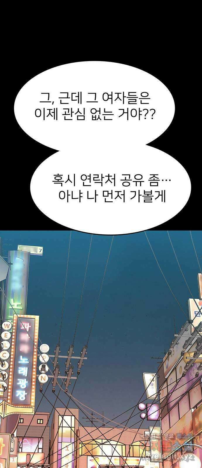 쌈빡 74화 40